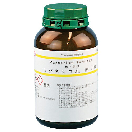 マグネシウム(削り状) 100gS75-814021 マグネシウム(削り状) 100gS75-814021