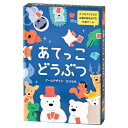 【ゆうパケット対応可】あてっこどうぶつ479155【幻冬舎】