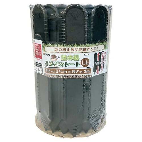 土と芝の根　どめどめシートLL157786【第一ビニール】