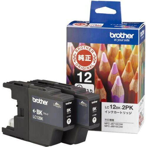 ブラザー対応純正インクカートリッジ LC12BK−2PK (ブラック)2個入 LC12BK-2PK【ブラザー】 ブラザー対応純正インクカートリッジ LC12BK−2PK (ブラック)2個入 LC12BK-2PK【ブラザー】
