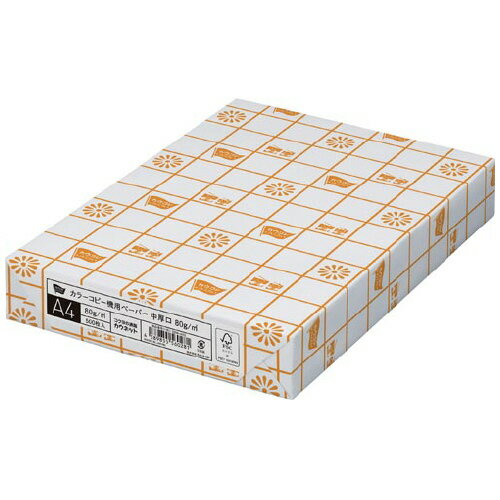 カラーコピー機用ペーパー（中厚口）A4　（白色度98．5％）500枚5208-4690【カウネット】