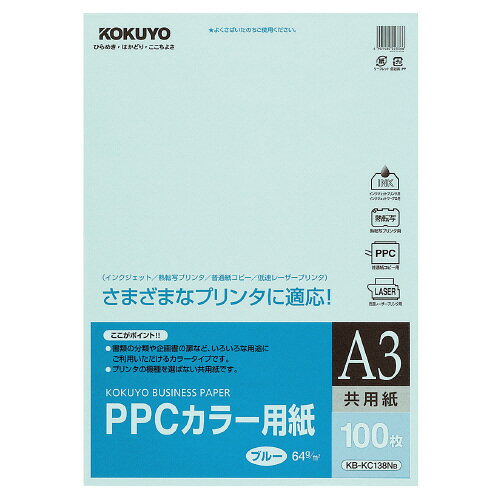 A3 Size Paper - PPCカラー用紙（共用紙）　A3　100枚　64g平米　青 KB-KC138NB【コクヨ】
