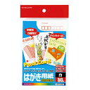 【ゆうパケット対応可】カラーLBP&IJP用はがき用紙 50枚/袋 カット面:ノーカット LBP-F2630【コクヨ】