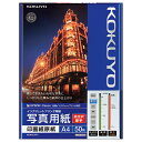 【ゆうパケット対応可】インクジェットプリンタ用紙 写真用紙(高光沢・厚手) A4 50枚 KJ-D11A4-50【コクヨ】