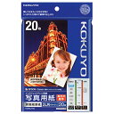 【ゆうパケット対応可】インクジェットプリンタ用紙 写真用紙(高光沢・厚手) 2L判 20枚 KJ-D112L-20【コクヨ】