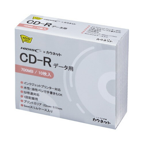 パ)CD−R 印刷対応 データ用 プラケース入 10枚×57020-7071【カウネット】 パ)CD−R 印刷対応 データ用 プラケース入 10枚×57020-7071【カウネット】
