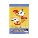 【ゆうパケット対応可】クリーニングシート (両面・繰り返し使用タイプ)A4 2枚入 EAS-CL-S1【コクヨ】