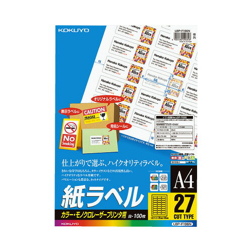 ●A4　100枚入　27面（角丸）カット　●印字はもちろん、カラーイラストの再現性も高いハイクオリティーラベルです。　●紙厚／ラベル本体：0．07mm（総厚130g／平米・0．13mm）　●白色度91％程度（ISO）　※用紙の厚さ130g／平米以上に対応する機種でお使いください。　※用紙種類が選択できる機種で「ラベル紙」または「厚紙」に設定し、印刷してくださいk6120-1088