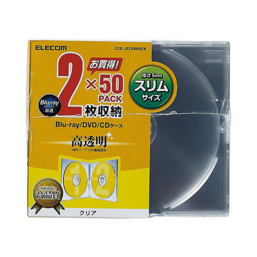 BD/CD/DVDスリムプラケース 2枚収納 50パック クリアCCD-JSCSW50CR【エレコム】 BD/CD/DVDスリムプラケース 2枚収納 50パック クリアCCD-JSCSW50CR【エレコム】