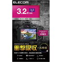 【ゆうパケット対応可】液晶保護フィルム 3.2インチ 高精細 衝撃吸収DFL-H3232PGHD【エレコム】