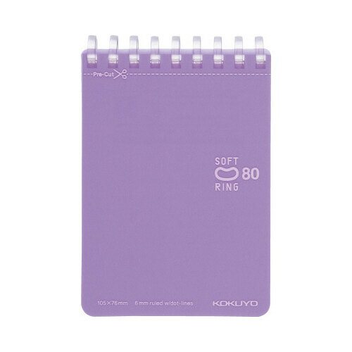 【ゆうパケット対応可】ソフトリングノート（ドット入り罫線）　A7　80枚　バイオレットメ-SV378BT-V【コクヨ】