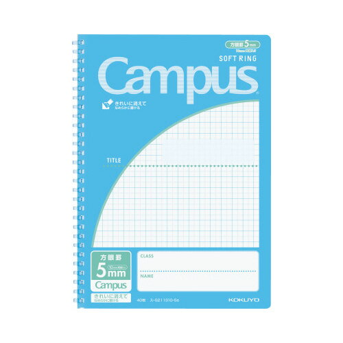 【ゆうパケット対応可】キャンパスソフトリング（用途別）B5　ブルース-S211S10-5B【コクヨ】