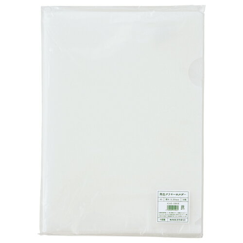 【ゆうパケット対応可】 クリヤーホルダー（再生PP）　A5　10枚入り4145-5968【カウネット】