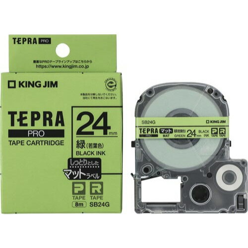 テプラPROテープカートリッジ マットラベル 緑に黒文字24mm幅×8mSB24G【キングジム】