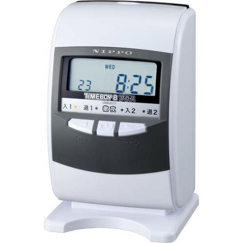 タイムボーイ8プラス H 月集計機能付きタイムレコーダータイムボ-イ8プラスH【ニッポー】 タイムボーイ8プラス H 月集計機能付きタイムレコーダータイムボ-イ8プラスH【ニッポー】