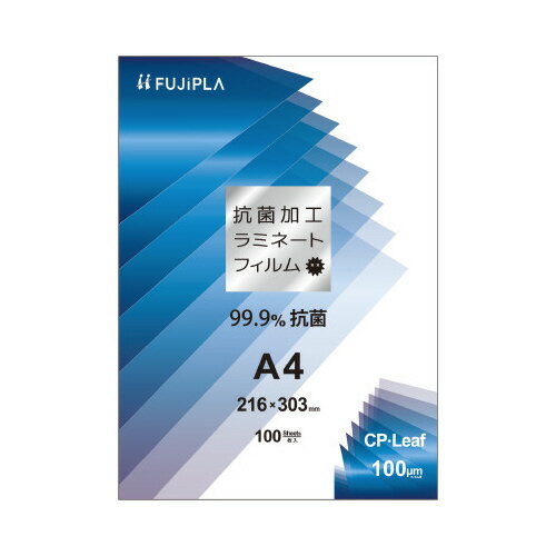 CPリーフ抗菌加工タイプ A4 100ミクロン 100枚入りCPK1021630【ヒサゴ】