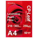 ラミネートフイルム A4 250ミクロン 50枚入り CP2521630Y【ヒサゴ】