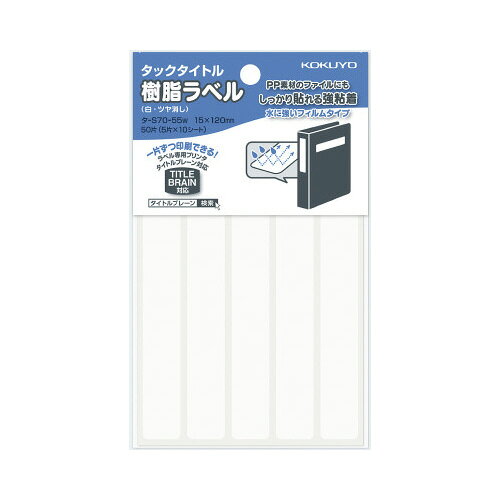 ●タイトルブレーン2(NS-TB2N)・タイトルブレーンクロス(NS-TB5)対応の樹脂ラベルです。（白・ツヤ消し）種類：無地・表紙タイトルサイズ 入り数：50片（5片×10シート） シートNo.：CZ ラベル寸法：15×120mm 製品色：白 ●材質/PETフィルム（白・ツヤ消し）●タイトルブレーン2・タイトルブレーンクロスに対応しています。シートNo.CZ、シート挿入方向：ヨコ。インクリボンは、樹脂用(NS-TBR2)をお使いください。k2004-4701