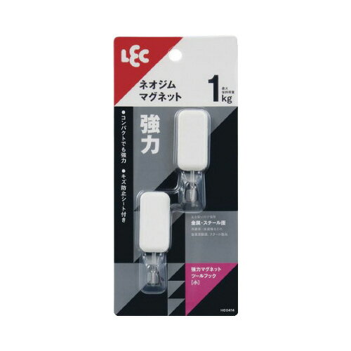 【ゆうパケット対応可】強力マグネットフック 耐荷重：約1kgH00414【レック】