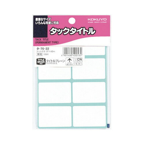 ●136片入/袋　●台紙から外して、すぐ貼れます。　●鉛筆・ボールペン・サインペンなどできれいに記入できます。　●タイトルブレーン2対応タックタイトルです。　※インクリボンは紙用（NS-TBR1）をお使いください。k5111-5982