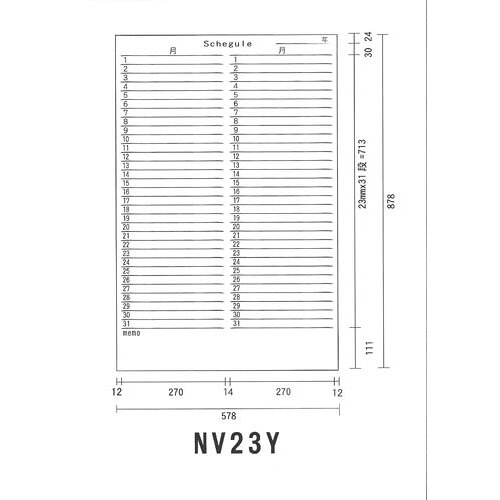 ホワイトボード　月予定　縦　NV23Y　アルミ枠　600mm×900mm NV23Y【馬印】