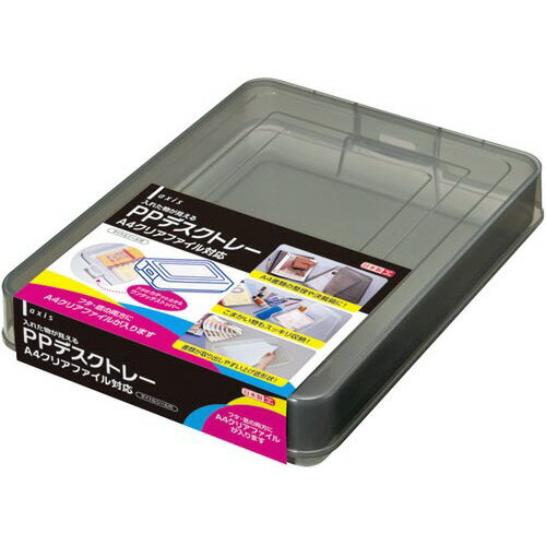 PPデスクトレー A4 グレー W250×D350×H64mm 044151【デビカ】