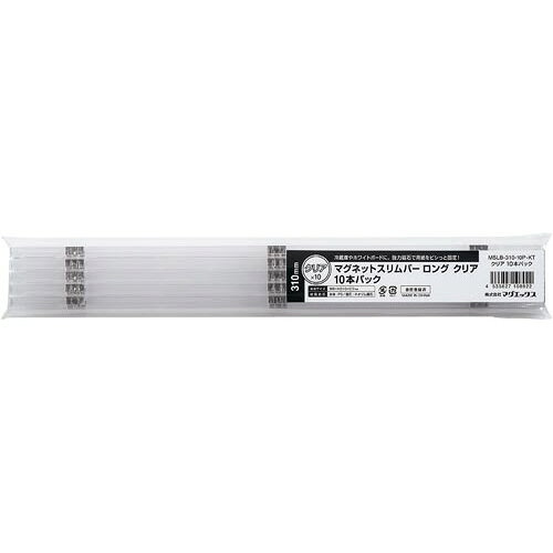 ●掲示する書類の内容を隠さない極細タイプ　●色/クリア　●1パック10本入　●長さ/310mm　●材質/PS、ネオジム磁石　●ネオジム磁石/3個　●幅/6mm　●厚み/7mm　●約9〜12枚保持可能k6616-7693