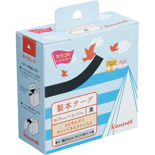パ）製本テープA4専用ロールタイプ黒　一般用　35mm×10m　1箱（6巻入）4201-5772【カウネット】