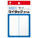 【ゆうパケット対応可】マイタックラベル 35×105mm 2片×15枚ML-13【ニチバン】