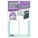 【ゆうパケット対応可】タックタイトルはがせるタイプ 無地 39×127mm 2片×9枚タ-71-27N【コクヨ】