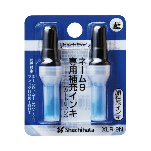 【ゆうパケット対応可】Xスタンパー補充インキ(顔料系) 藍色 ネーム9専用 (2本入)XLR-9Nアイイロ【シヤチハタ】 【ゆうパケット対応可】Xスタンパー補充インキ(顔料系) 藍色 ネーム9専用 (2本入)XLR-9Nアイイロ【シヤチハタ】