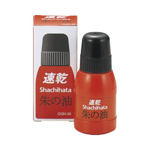 速乾シヤチハタ　朱の油　28ml OQN-28【シヤチハタ】