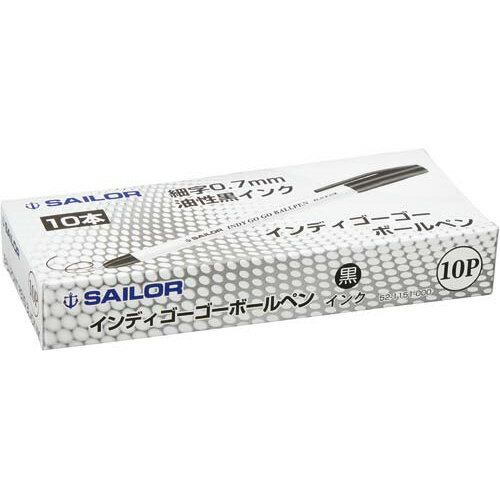 【ゆうパケット対応可】インディボールペン　10本入　インク色：黒　ボール径0．7mm 52-1151-000【セーラー万年筆】