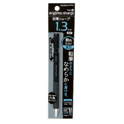 Rakuten - 【ゆうパケット対応可】鉛筆シャープTypeS　1．3mm　黒PS-P201D-1P【コクヨ】
