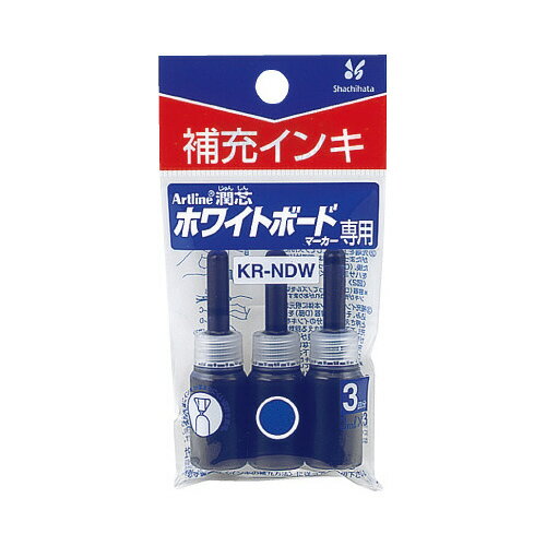 【ゆうパケット対応可】アートライン潤芯　ボード用マーカー　補充インキ　インク色：青　3本入KR-NDWアオ【シヤチハタ】