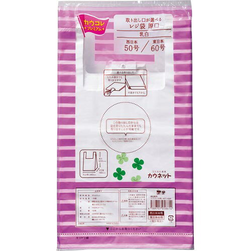 Bags - レジ袋厚口50号　100枚4277-9520【カウネット】