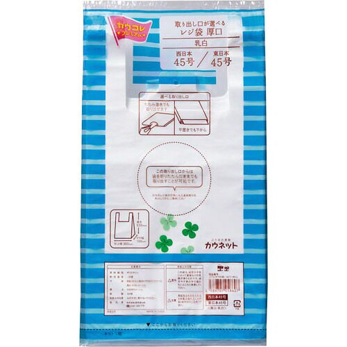 ●サイズ／仕上幅300×マチ150×高さ530mm　●シート厚み／0.02mm　●材質／高密度PE　●乳白色シャカシャカタイプ　●袋の取出口が選べるから狭い所でも置きやすいk6534-8024