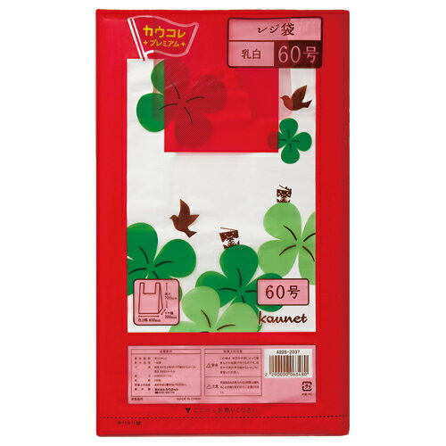 レジ袋 乳白 60号 200枚4228-2037【カウネット】
