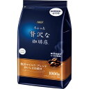 #ちょっと贅沢な珈琲店レギュラーコーヒー マイルドブレンド 1kg05167【味の素AGF】※軽減税率対象商品(4)