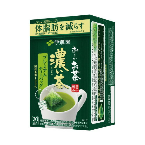 ＃お〜いお茶プレミア