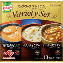 #クノールカップスープ プレミアム バラエティセット 13本入929368【味の素】※軽減税率対象商品