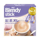 #ブレンディスティック 紅茶オレ 27本73307【味の素AGF】※軽減税率対象商品