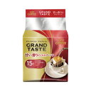 #ドリップバッグ グランドテイスト 甘い香りのモカブレンド 15杯分287562【キーコーヒー】※軽減税率対象商品