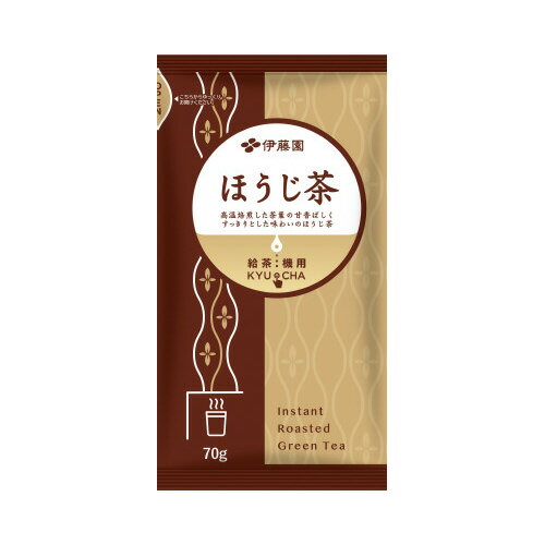 ＃給茶機用 KYUCHA ほうじ茶 70g63755【伊藤園】※軽減税率対象商品