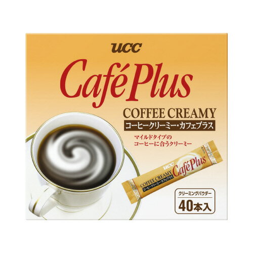 コーヒークリーミー カフェプラス スティックタイプ 3g×40P450145【UCC】※軽減税率対象商品