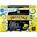 紅茶ティーバッグ カフェインレス アールグレイ 20バッグ 012573【トワイニング】※軽減税率対象商品