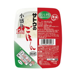#サトウのごはん 小盛150g×3個 433060【佐藤食品工業】※軽減税率対象商品