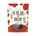 #牛乳屋さんの珈琲 袋 350g 約25杯分 195067【和光堂】 ※軽減税率対象商品