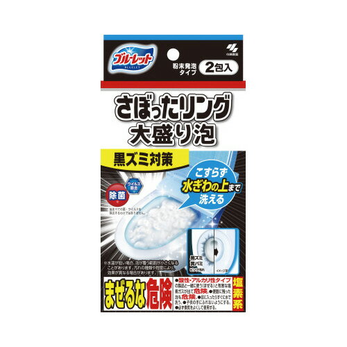 ブルーレットさぼったリング大盛り泡　2包087695【小林製薬】