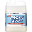 ハイアルコールスプレー 5L 009832【ライオン】(3)